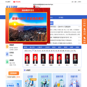 百旺金穗企业服务平台