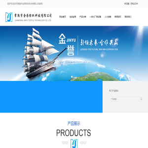 常熟市金誉纺织科技有限公司