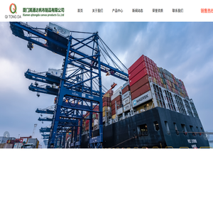 厦门其通达帆布制品有限公司
