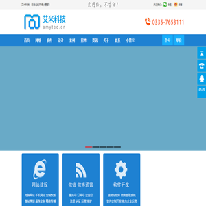 艾米科技