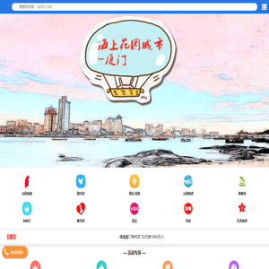 太原旅行社