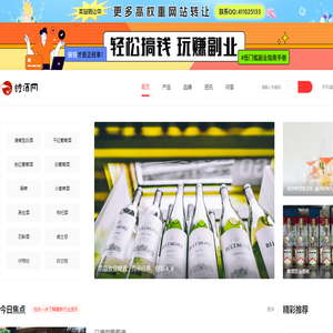 酒水价格