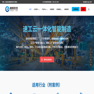 MES系统