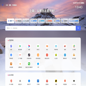 优诚网