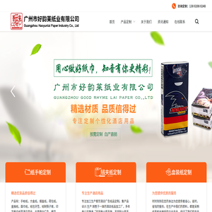 纸巾定制源头厂家