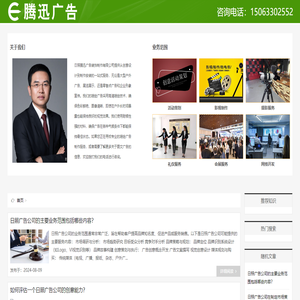 日照广告公司