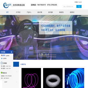 通信塑料光纤
