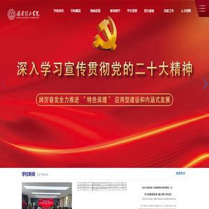 保定理工学院