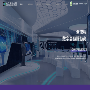 辽宁众亿会议会展服务有限公司