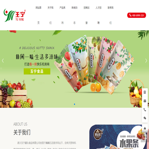 遂川玉宁罐头食品有限公司