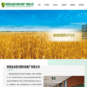陕西复合肥