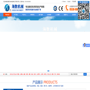 山东数控车床