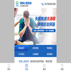 合肥市包河区荣格心理咨询工作室