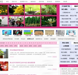 爱养花iYangHua