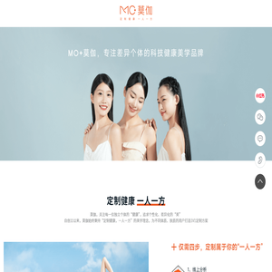 莫伽健康