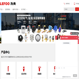 变送器