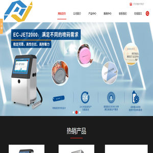 江西南昌喷码设备及喷码机技术服务