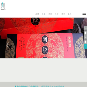 济南品牌包装设计公司