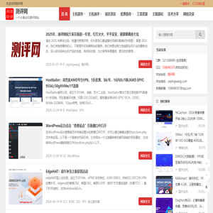 测评网