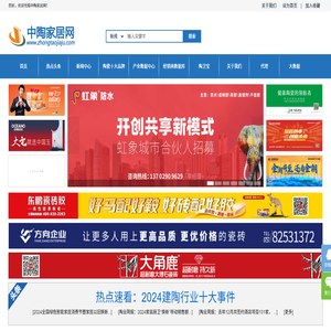 中陶家居网