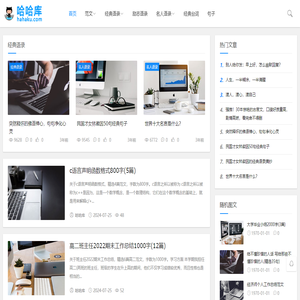 哈哈库