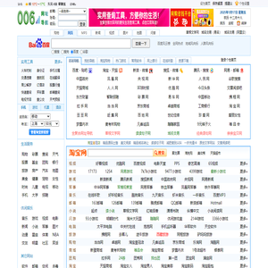 网址导航