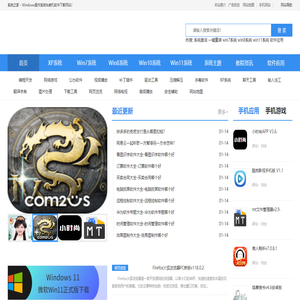 系统之家