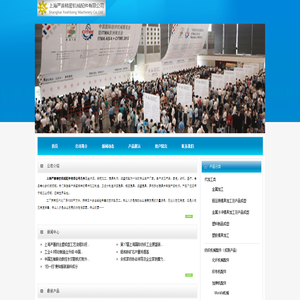 上海严善精密机械配件有限公司