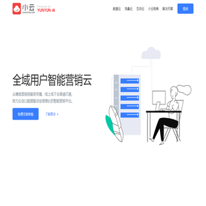 小云官网