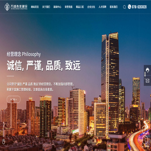 湖北万城永丰建设工程有限公司