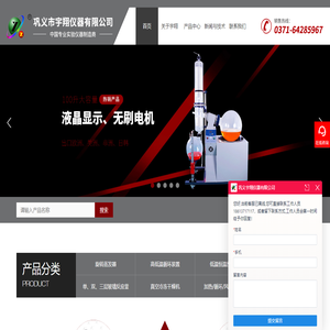旋转蒸发器