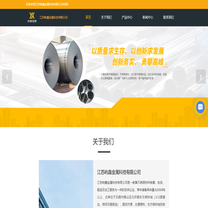 无锡不锈钢板厂家