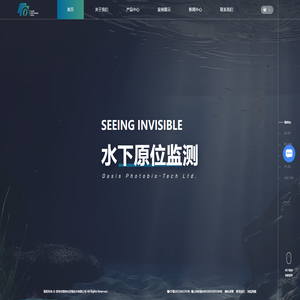 海洋浮游生物原位监测
