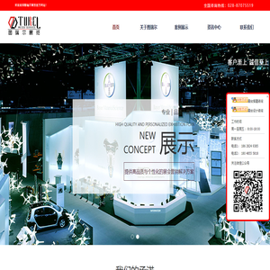 展台设计搭建一站式服务商