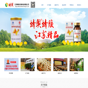 江苏蜂奥生物科技有限公司