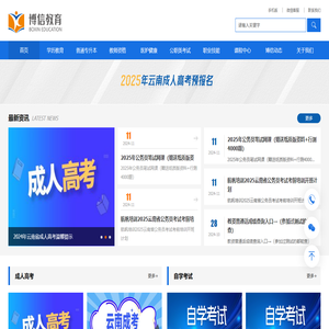 博信教育