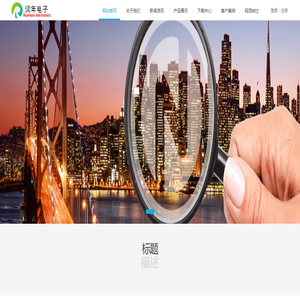 山东润年信息工程有限公司