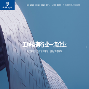 淄博监理