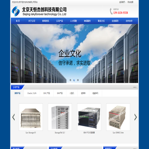 北京天恒杰创科技有限公司
