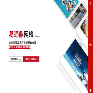 深圳网站建设