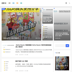好课100