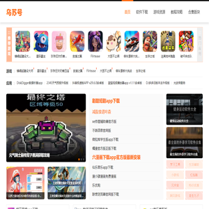 乌苏号