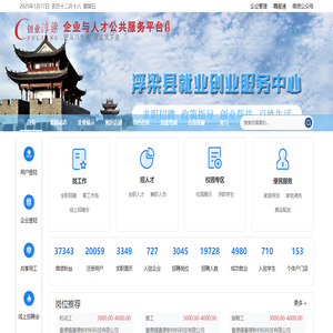 创业浮梁