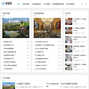 华为主题眼镜