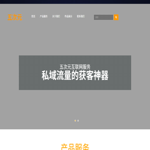 五次元