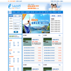 飞航旅游网:机票预订,酒店预订,旅游度假,景点门票,港澳游,商务会议,签证,高尔夫golf,船票预订,差旅服务