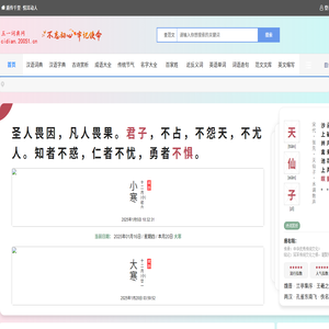 字典/成语/古诗词/英语单词/造句/近反义词汉语知识/范文大全