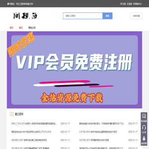 问规范