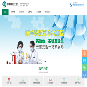 成都层流手术室净化