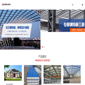 嘉兴市蓝祥钢结构工程有限公司